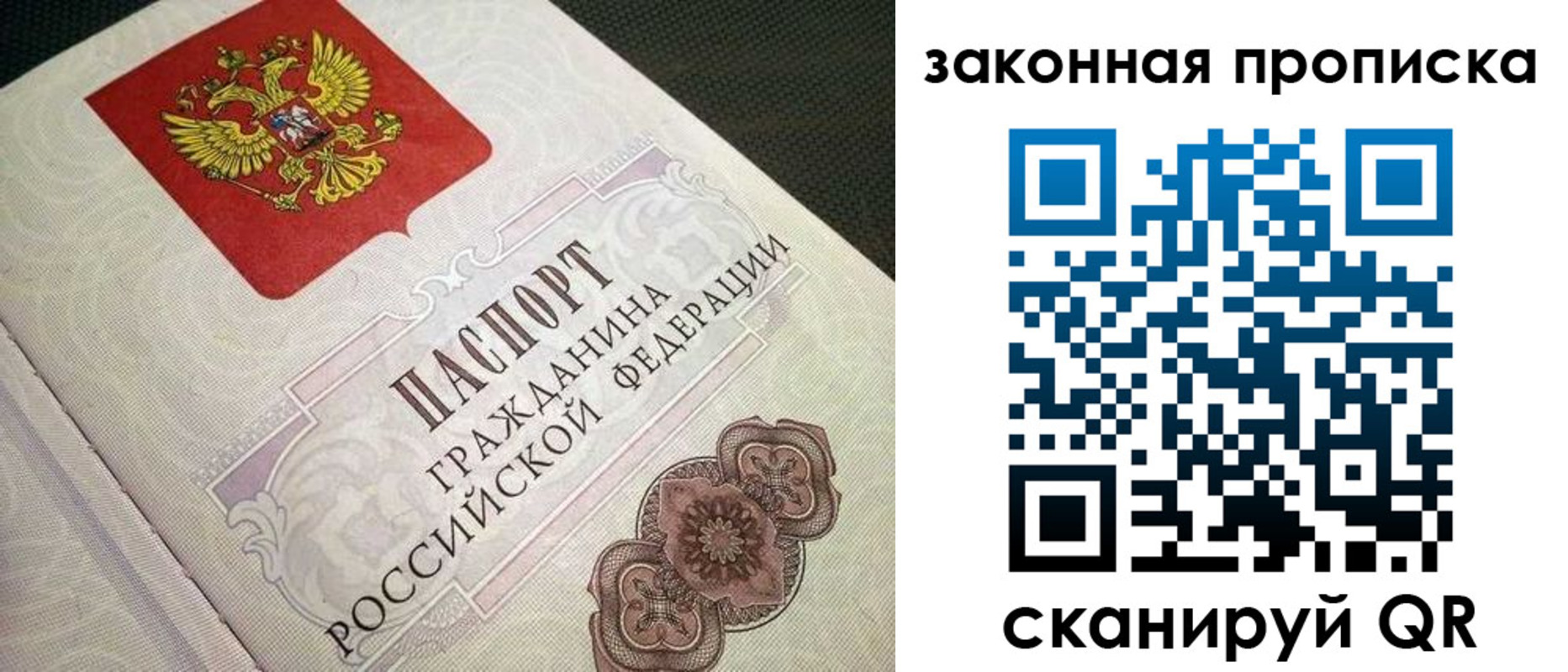 временная прописка в Черноголовке