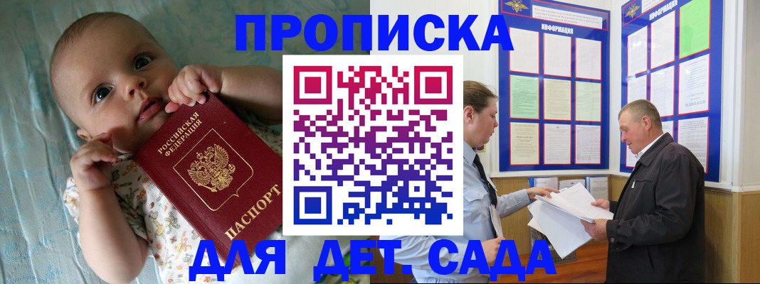 пропишу в квартире в Черноголовке